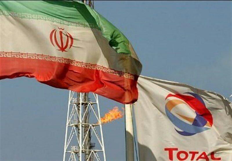 شرکت نفت و گاز توتال:
چنانچه آمریکا تحریم‌های یکجانبه جدیدی را علیه ایران اعمال کند، با توجه به دارایی‌هایمان در بازار آمریکا مجبور خواهیم شد در پروژه‌های گازی ایران تجدیدنظر کنیم.