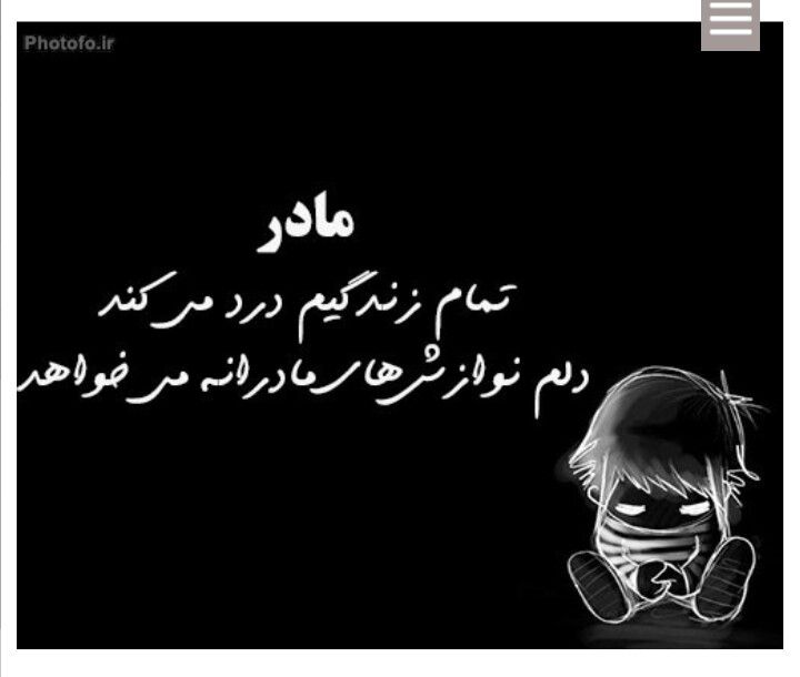 دلتنگتم مادر:( دلتنگتم مادر:(