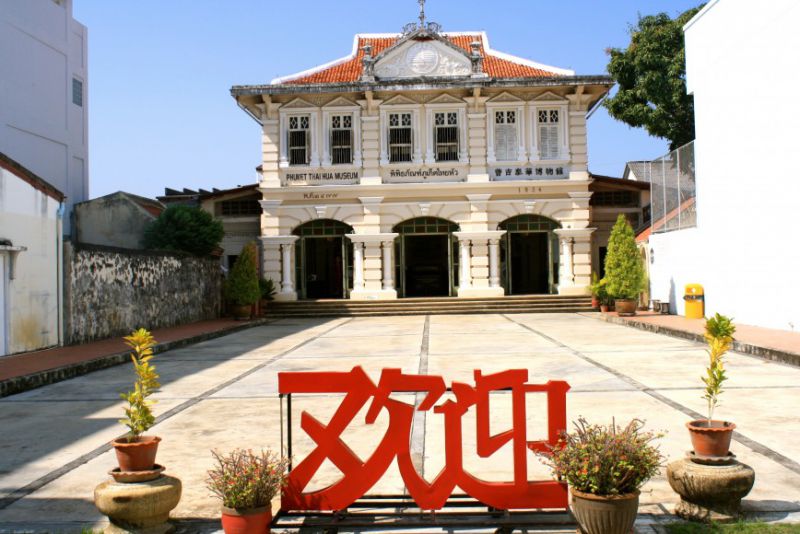 موزه تای هوآ واقع در خیابان کرابی (Krabi Road)، یکی از خوش‌نماترین ساختمان‌های سبک چینی – پرتغالی شهر پوکت است که هم به لحاظ ظاهری جذابیت‌های فراوانی دارد و هم تاکنون به خوبی از آن نگهداری شده است. ساختمان این موزه که به تازگی مورد بازسازی قرار گرفته است، در یک دوره به عنوان  مدرسه ی زبان چینی کاربرد داشته است. امروزه این ساختمان به یک موزه تبدیل شده که از آن به عنوان محل نمایشگاه و سالن برگزاری مراسم‌های مناسبتی نیز استفاده می‌شود.


