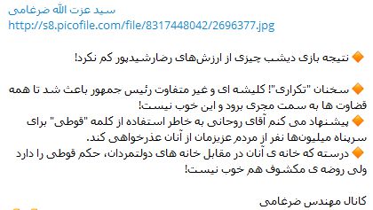 پیشنهاد می کنم آقای روحانی به خاطر استفاده از کلمه #قوطی برای سرپناه میلیون‌ها نفر از مردم عزیزمان از آنان عذرخواهی کند...