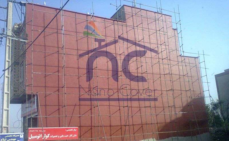 عایق نانویی روی نما و دیوار ساختمان
09128919148 عایق نانویی روی نما و دیوار ساختمان
09128919148