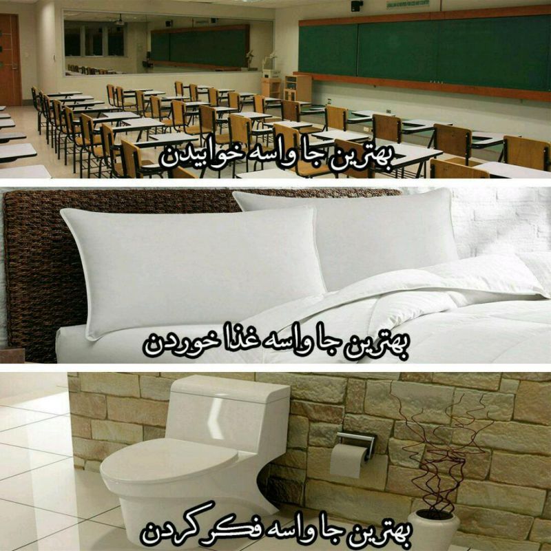 مکان های مختلف برا دانشجو ها لو رفت ✌✊ مکان های مختلف برا دانشجو ها لو رفت ✌✊