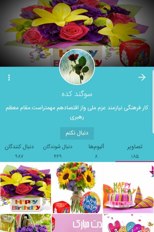 سلام دوستان کسی میدونه بانو سوگند کجاست؟ سلام دوستان کسی میدونه بانو سوگند کجاست؟