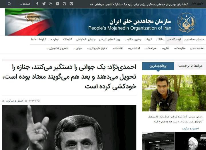 احمدی‌نژاد برای چندمین بار تیتر رسانه سازمان منافقین شد

چه شد که منافقین تو را تیتر میکنند!
مگر تو با ولایت چه میکنی!
