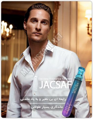 عطر Jacsaf - قیمت 17800 تومان - برای خرید عدد 5322192 را به شماره 10000309 پیامک کنید.