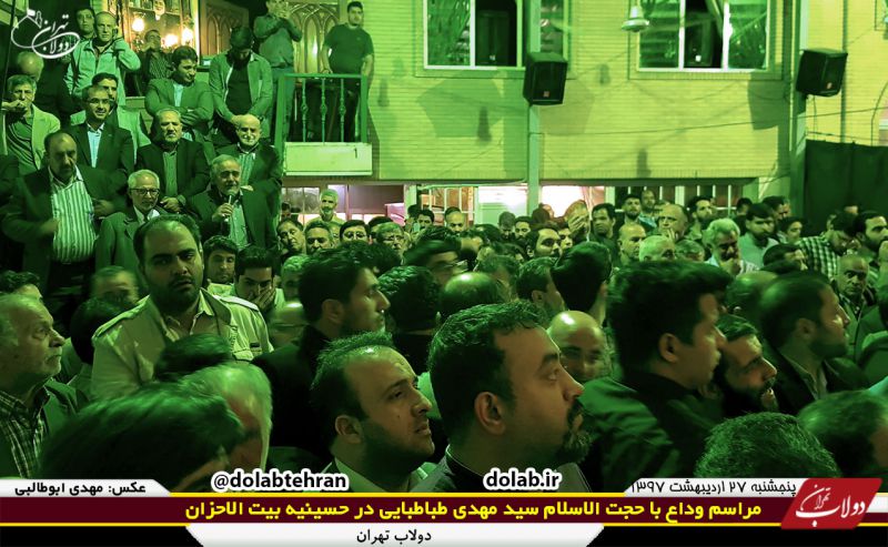 مراسم وداع با حجت الاسلام سید مهدی طباطبایی شیرازی در حسینه بیت الاحزان