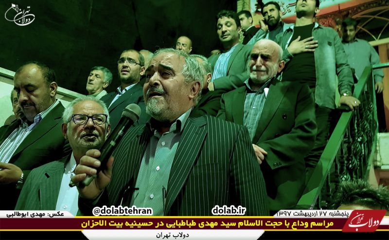 مراسم وداع با حجت الاسلام سید مهدی طباطبایی شیرازی در حسینه بیت الاحزان