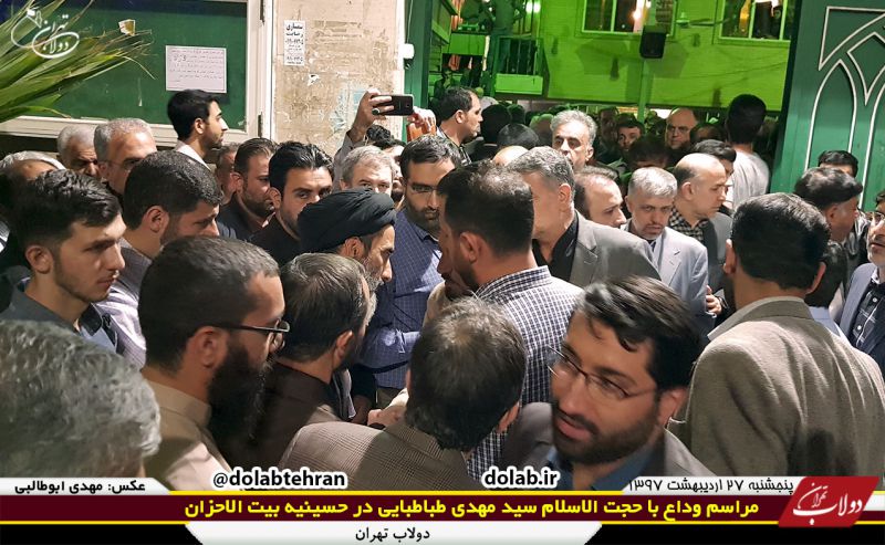 مراسم وداع با حجت الاسلام سید مهدی طباطبایی شیرازی در حسینه بیت الاحزان