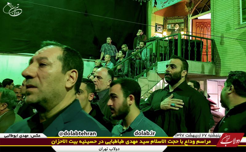 مراسم وداع با حجت الاسلام سید مهدی طباطبایی شیرازی در حسینه بیت الاحزان