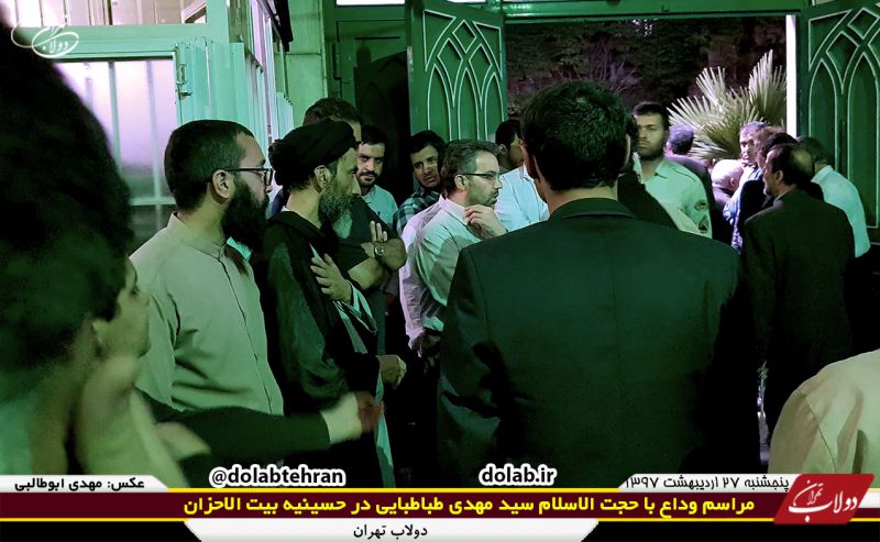 مراسم وداع با حجت الاسلام سید مهدی طباطبایی شیرازی در حسینه بیت الاحزان