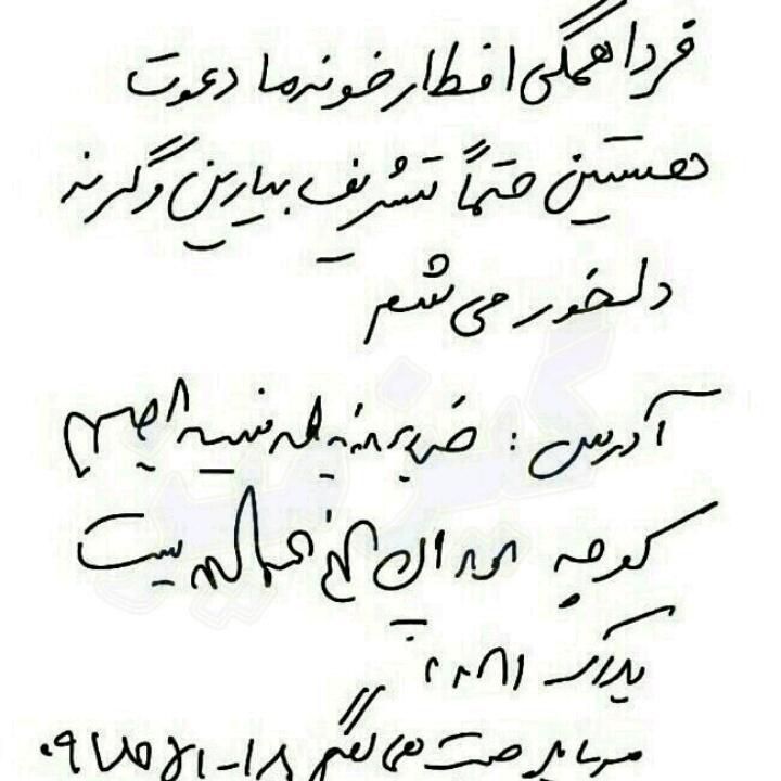 سلام .ماه عبادت و بندگی بر همگی تون مبارک
تشریف نیارید واقعا دلخور میشم ها سلام .ماه عبادت و بندگی بر همگی تون مبارک
تشریف نیارید واقعا دلخور میشم ها