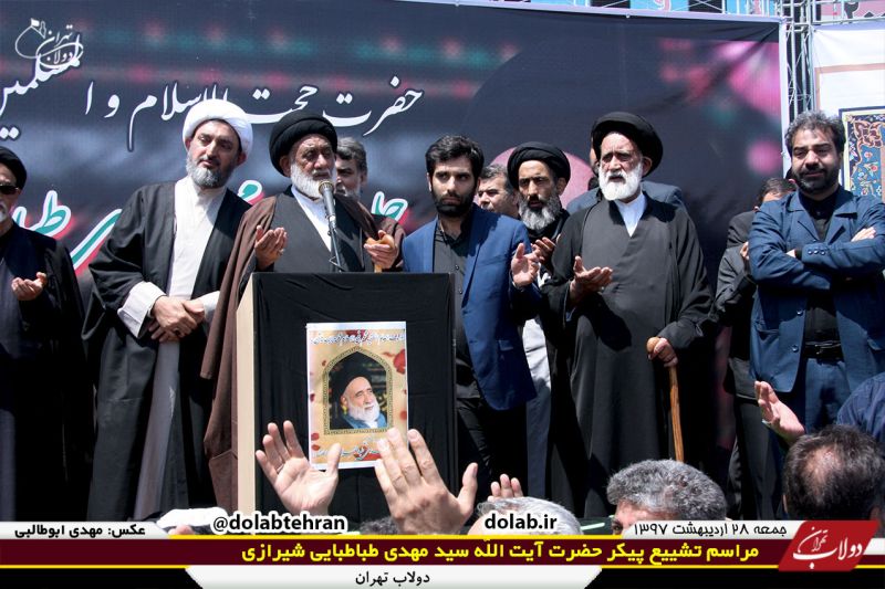 مراسم تشیع استاد اخلاق حضرت آیت الله حاج سید مهدی طباطبایی شیرازی