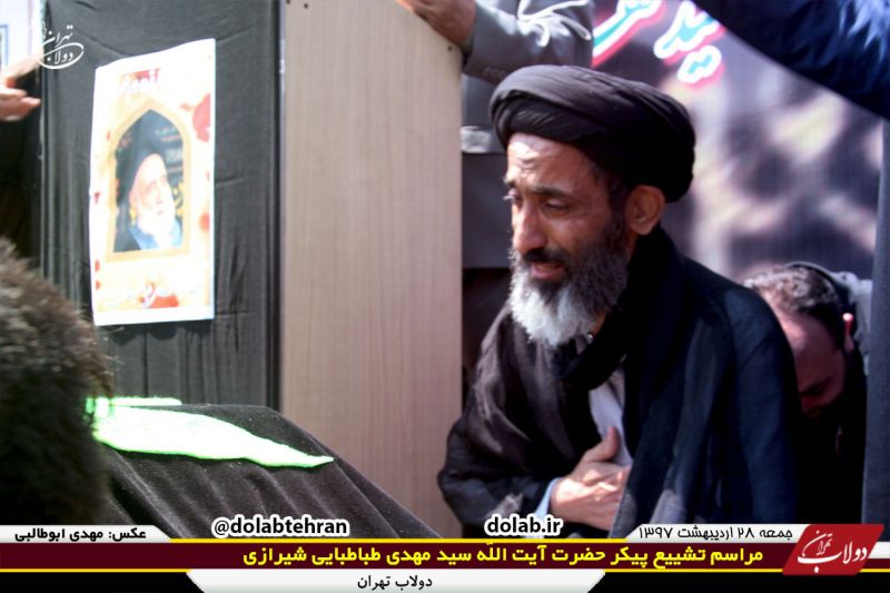 مراسم تشیع استاد اخلاق حضرت آیت الله حاج سید مهدی طباطبایی شیرازی