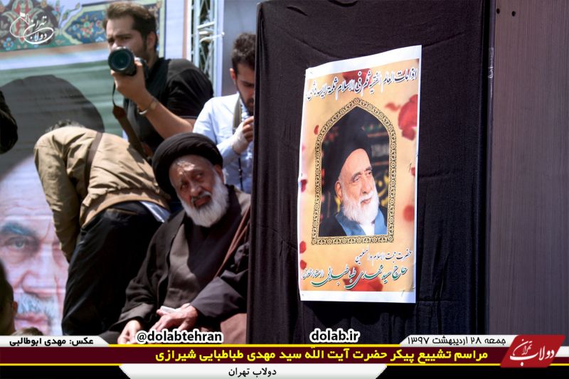 مراسم تشیع استاد اخلاق حضرت آیت الله حاج سید مهدی طباطبایی شیرازی