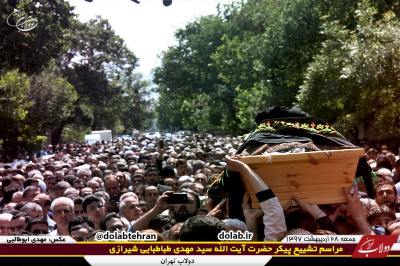 مراسم تشیع استاد اخلاق حضرت آیت الله حاج سید مهدی طباطبایی شیرازی