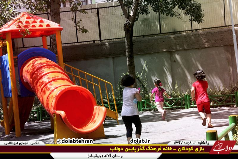 بازی کودکان در بوستان جهانپناه - گذرپایین دولاب تهران