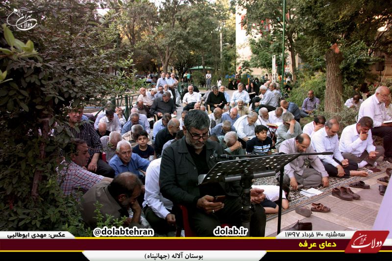 مراسم معنوی قرائت دعای عرفه در هیئت محبین حضرت زهرا (پارک جهانپناه) - 30 مرداد 1397