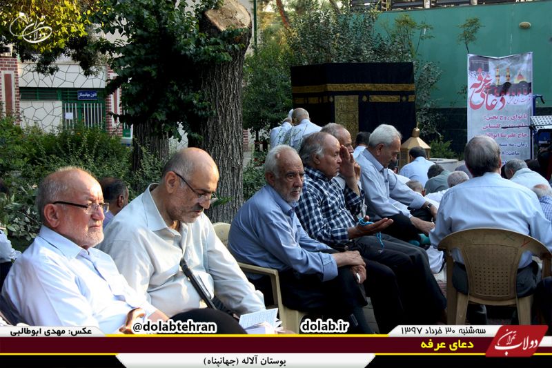 مراسم معنوی قرائت دعای عرفه در هیئت محبین حضرت زهرا (پارک جهانپناه) - 30 مرداد 1397