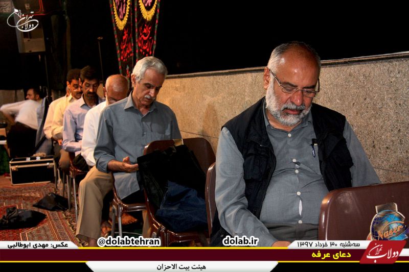 مراسم معنوی قرائت دعای عرفه در هیئت بیت الاحزان - 30 مرداد 1397