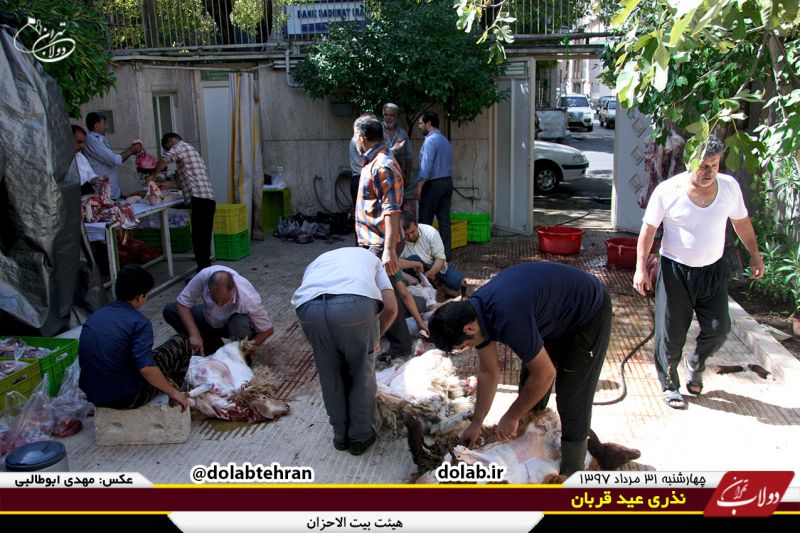 نذری عید قربان - هیئت بیت الاحزان - 31 مرداد 1397