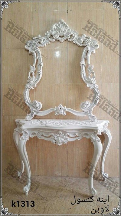 آینه کنسول فایبرگلاس لاوین آینه کنسول فایبرگلاس لاوین