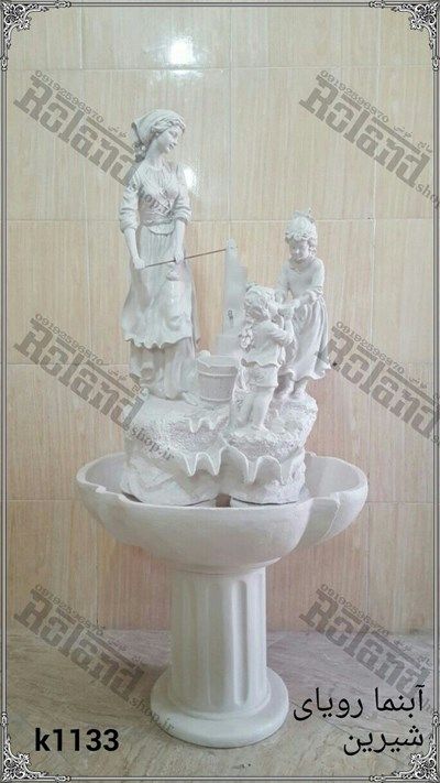 آبنما خاطره شیرین پلی استر برای دکور کنارسالنی در فروشگاه و سالن های بزرگ دکور شیک با آبنما پلی استر ارتفاع حدودی این کار یک متر و نیم آبنما خاطره شیرین پلی استر برای دکور کنارسالنی در فروشگاه و سالن های بزرگ دکور شیک با آبنما پلی استر ارتفاع حدودی این کار یک متر و نیم