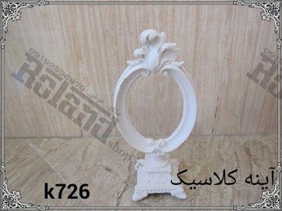 آینه کارتوسی پلی استر | آینه رومیزی رزین و آینه برای ست هفت سین و سایر کاربردهای دیگر آینه کارتوسی پلی استر | آینه رومیزی رزین و آینه برای ست هفت سین و سایر کاربردهای دیگر