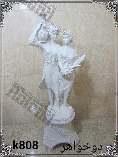 دو خواهر کوزه بدست فایبرگلاس | مجسمه فایبرگلاس دو خواهر کوزه بدست فایبرگلاس | مجسمه فایبرگلاس
