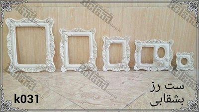 ست قاب عکس پلی استر بشقابی رولند | مجسمه پلی استر | مجسمه رزین ست قاب عکس پلی استر بشقابی رولند | مجسمه پلی استر | مجسمه رزین
