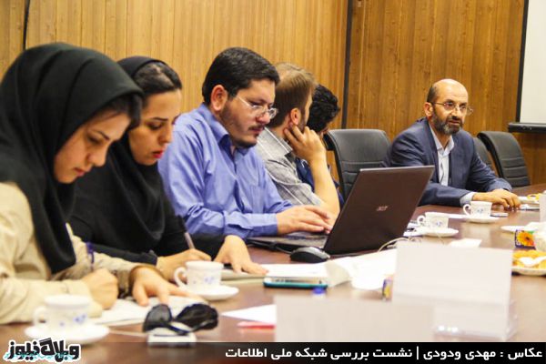 نشست بررسی فرصتها و چالشهای شبکه ملی اطلاعات | بیشتر: http://weblognews.ir/news/41532 نشست بررسی فرصتها و چالشهای شبکه ملی اطلاعات | بیشتر: http://weblognews.ir/news/41532