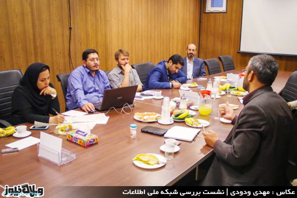 نشست بررسی فرصتها و چالشهای شبکه ملی اطلاعات | بیشتر: http://weblognews.ir/news/41532 نشست بررسی فرصتها و چالشهای شبکه ملی اطلاعات | بیشتر: http://weblognews.ir/news/41532