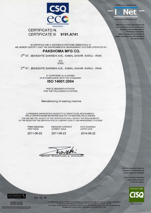 گواهینامه ISO14001