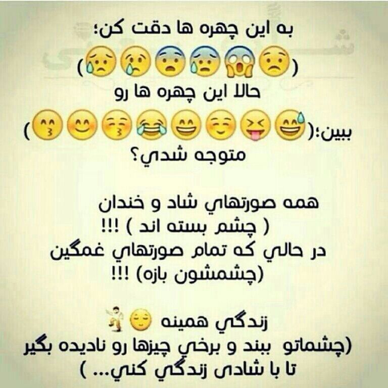Image result for شكلك ها