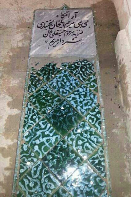 Image result for â«ÙÙØ¨Ø±Ù Ø¨Û Ø¨Û ÙØ±ÛÙ Ø¨Ø®ØªÛØ§Ø±â¬â