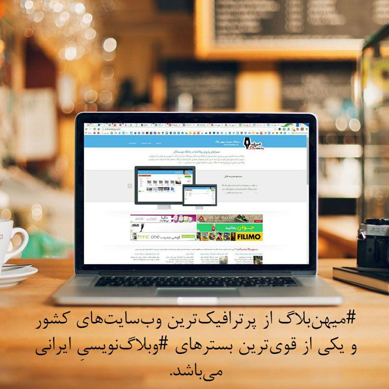 #میهنبلاگ از پرترافیکترین وبسایتهای کشور و یکی از قویترین بسترهای #وبلاگنویسی ایرانی میباشد.
#وبلاگ #وبلاگستان #میهنبلاگ از پرترافیکترین وبسایتهای کشور و یکی از قویترین بسترهای #وبلاگنویسی ایرانی میباشد.
#وبلاگ #وبلاگستان