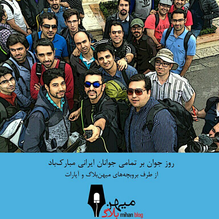 تولد حضرت علی اکبر (ع) و روز #جوان بر تمام جوانان این مرز و بوم مبارک باشد.
#میهن بلاگ #آپارات #mihanblog
http://zohrnameh.mihanblog.com/post/2 تولد حضرت علی اکبر (ع) و روز #جوان بر تمام جوانان این مرز و بوم مبارک باشد.
#میهن بلاگ #آپارات #mihanblog
http://zohrnameh.mihanblog.com/post/2