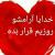 asman