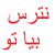 مسعود