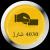 نرم افزار 4030 شارژ