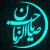 عاشقان مهدی موعود عج