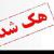 سایت طرفداران حامد زمانی