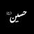 علی اصغر