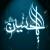 امیدوار