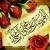 فاطمه fatemeh-z