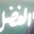 گلبرگ زرد