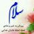 حسینی