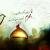 سامان عشقی