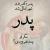 مهدی