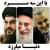 ریحانه سادات اقایی