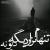 روشنی